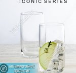 Стакан высокий 365мл ICONIC файн рим (12)