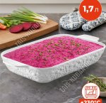 Блюдо-Шубница 1,7л 32х20 h5,5см 