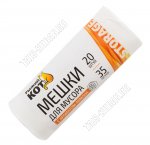 Мешки для мусора 