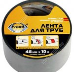 Лента клейк.д/труб 48мм*10м 130мкм,серый,быстрый ремонт и герметизация (36)
