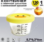 Контейнер 