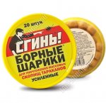 Шарики борные 20шт в банке 