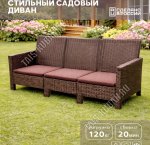 Диван 
