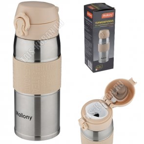 Термокружка (нерж) 0,35л 