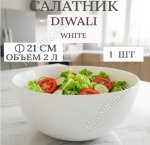 DIWALI Салатник d21см 2,0л (12)