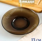 Eclipse Блюдце d13см, дымка (24)