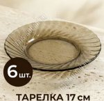 Дымка Elica Тарелка плоская d17см (6)