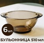 Дымка Basilico Бульонница 510мл (12)
