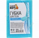 Губка-мочалка массажная, прям 12х9 h4см 