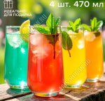 Стакан высокий н-р 4шт 470мл h15,5см ALLEGRA п/у (6)
