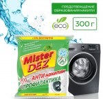 Антинакипин (гранулы) 0,3кг 