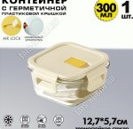 Контейнер 