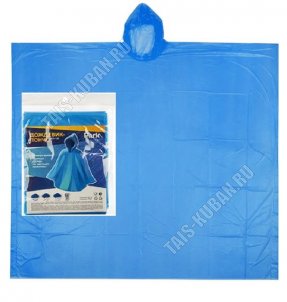 Плащ-дождевик 