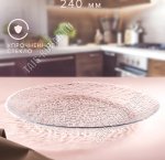 Тарелка HAZE б/уп d24см, плоская