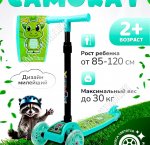 Самокат детский 3-х колесный, до 25кг 