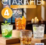 Стакан низкий н-р 6шт 300мл DALLAS п/у (2)