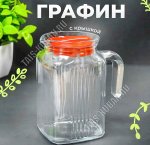 Кувшин б/уп 0,6л 
