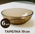 Дымка Basilico Тарелка глубокая d19см 500мл (6)