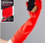 Перчатки хоз-ные РЕЗИНОВЫЕ латекс+хлопок р-р ХL,длин.манжета 38см,красн (60)