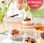 Стакан низкий набор 4шт 335мл ALLEGRA п/у (6)