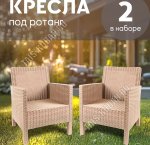 Кресло 