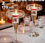 Подсвечник 
