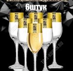 Бокал набор 6шт для шампанского 200мл 