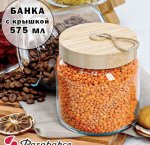 Банка (ф.цилиндр) 0,57л с бамб.крышкой+петля б/уп 