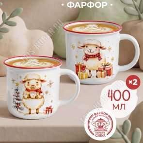 Кружка (фарфор) п/у набор 2шт 400мл 