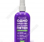 Greenfield Пятновыводитель-спрей 125мл д/всех тип.тканей 