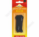 Шнурки д/пары обуви L100см,черные,d2,5мм,блистер(50)