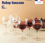 FRENCH BRASSERIE Бокал для вина набор 6шт 280мл п/у (4)