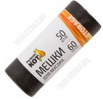 Мешки д/мусора, черный 60л 6мкм (в рул.50шт) (30)