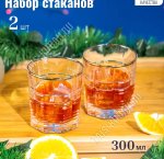 DALLAS Стакан низкий набор 2шт 300мл 