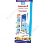 Ловушка-наклейка 4шт 