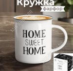Кружка п/у Elan 310мл 