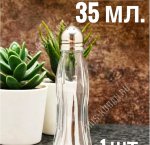 Солонка/Перечница 35мл 