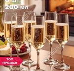 ISABELLA Бокал для шампанского набор 6шт 200мл, п/у (4)
