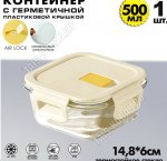 Контейнер 
