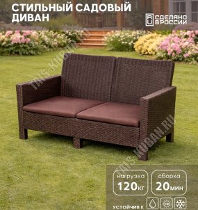 Диван 