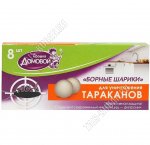 Шарики борные 8шт 