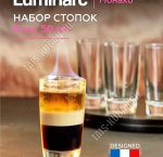 LUMINARC MONACO Стопка набор 6шт 50мл п/у (4)