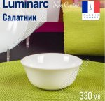 CARINE WHITE Салатник d12см 330мл (24) Франция