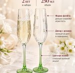 Green/Тюльпаны Бокал набор 2шт для шампанского 250мл, п/у (12)