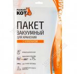 Вакуумный пакет для хранения (50х60см) 