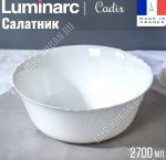 CADIX Салатник d24см 2,7л (6) Франция