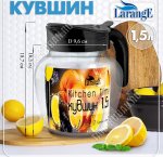 Кувшин 1,5л 