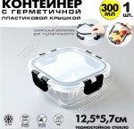 Контейнер 