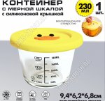 Контейнер 
