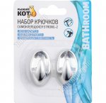 Крючок 2шт 2,5х4,2см самоклеящийся,хромированная пластмасса (24)